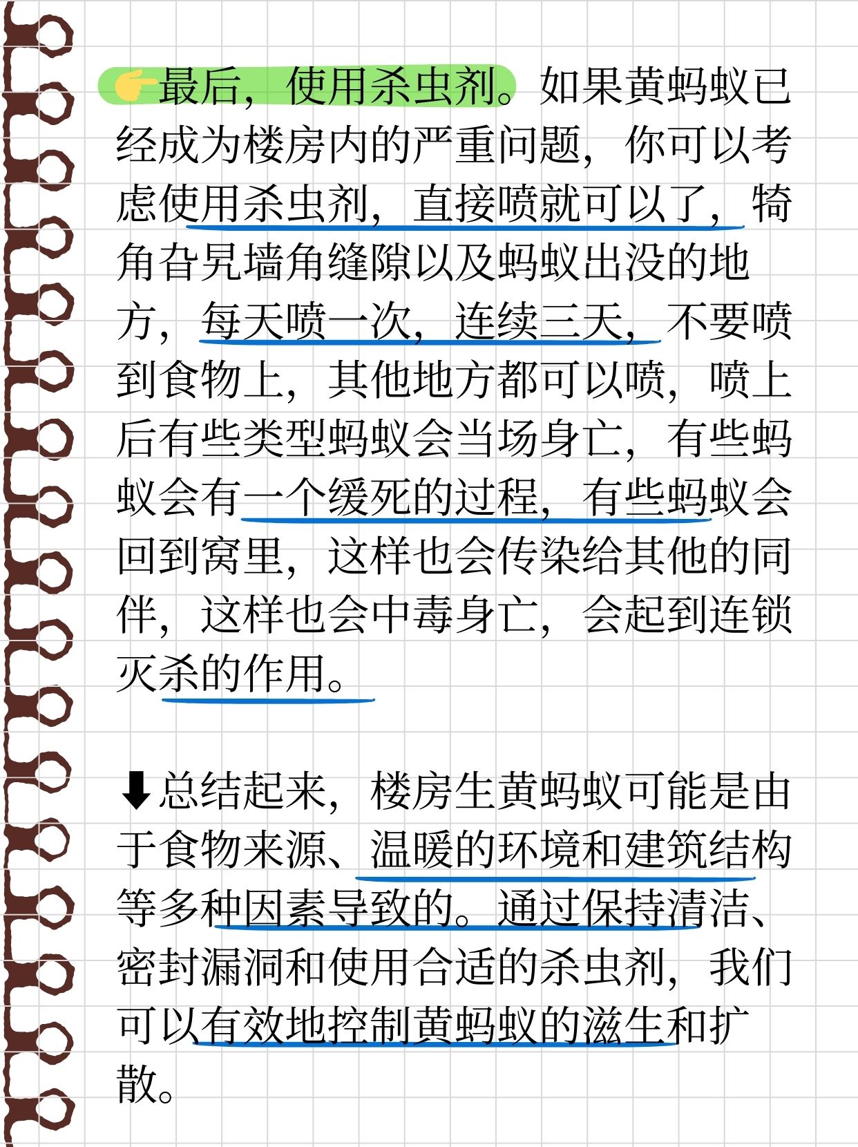 黄蚂蚁这家伙小巧玲珑对甜食水分和温暖怀抱情有独钟