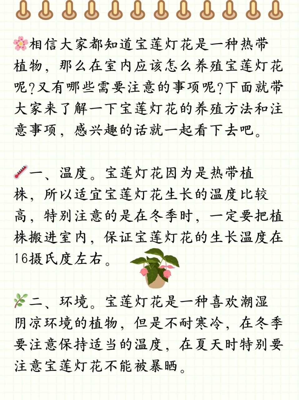 今天,咱们就来聊聊如何在温馨的家中,给这位热带小公举——宝莲灯花