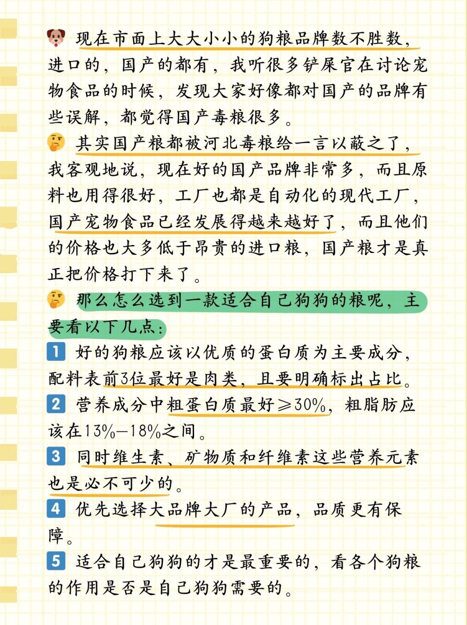 国产十大放心狗粮品牌排行榜  98 如今市场上的狗粮品牌多得让人