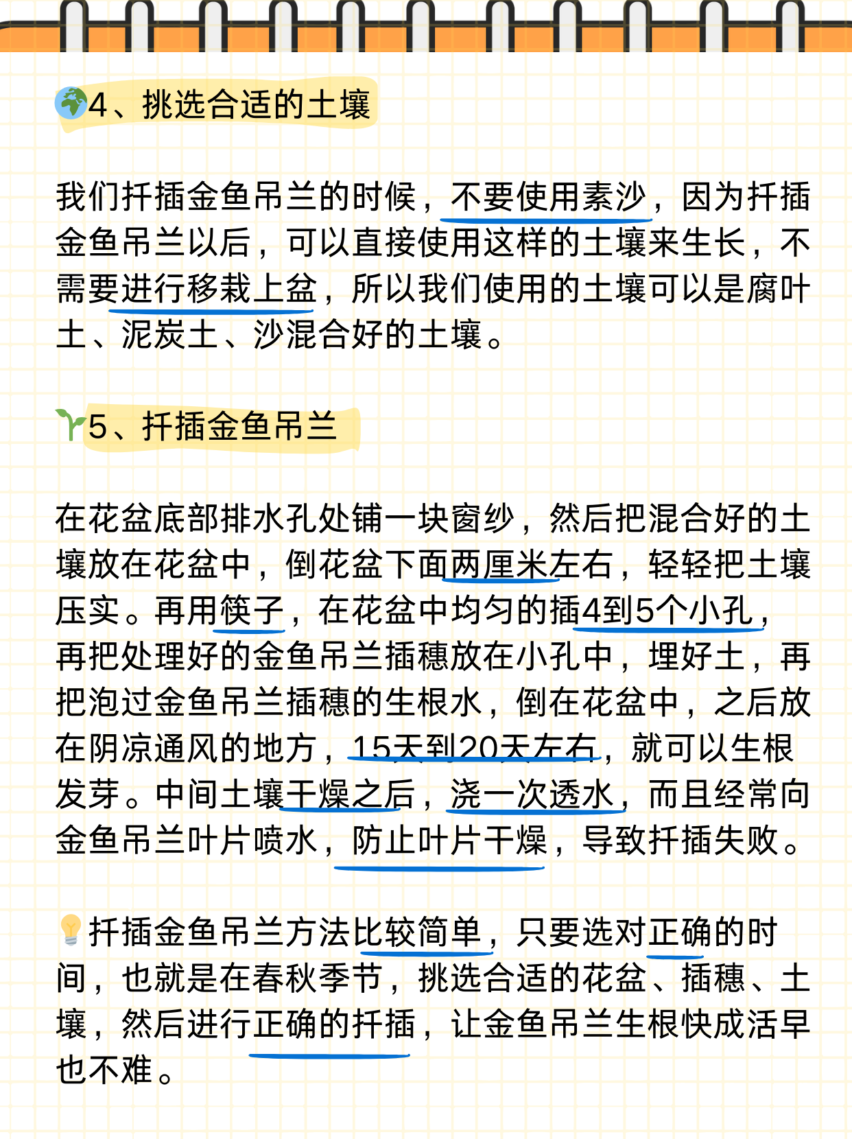 金鱼吊兰扦插时间和方法  1,金鱼吊兰的最佳扦插时光 想要金鱼吊兰