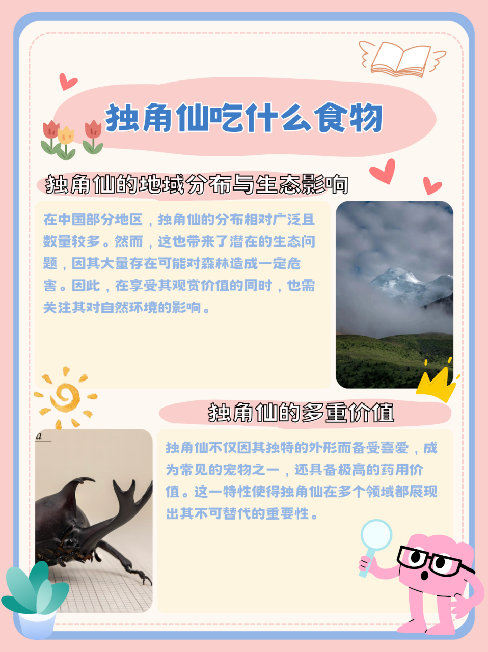 独角仙吃什么食物  独角仙成虫在野外环境里会吸食树脂,果实等带有