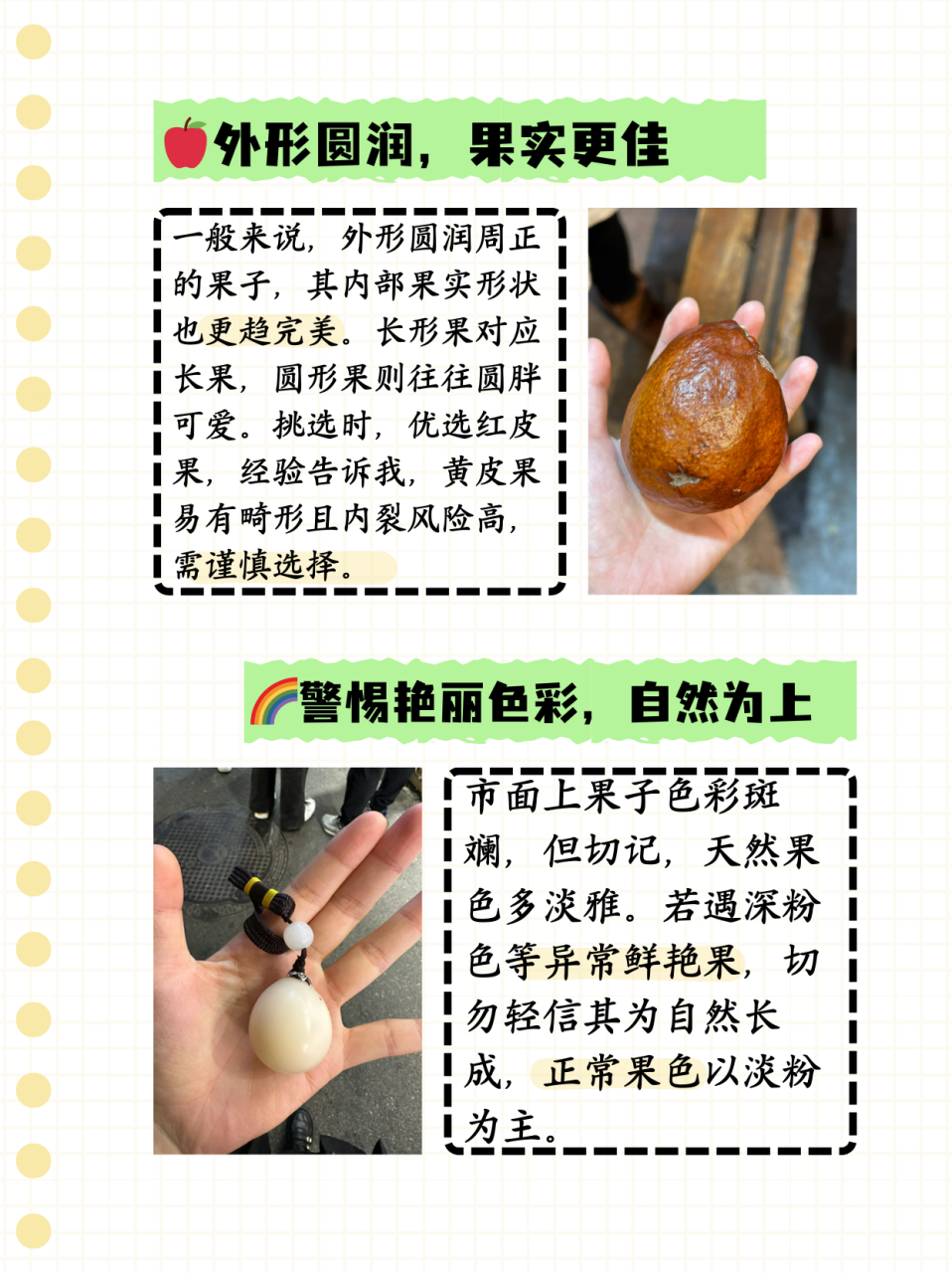 佛心果的颜色是天然的还是人工的  一般来讲,外形圆润周正的果子,开