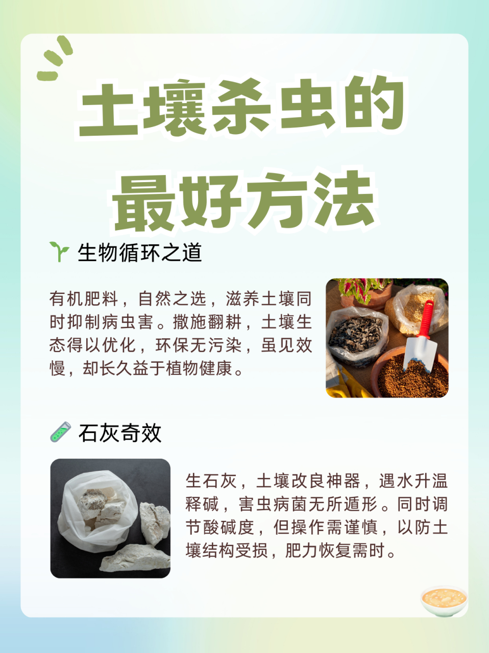一,物理方法 高温处理 原理:利用高温杀死土壤中的虫卵和害虫