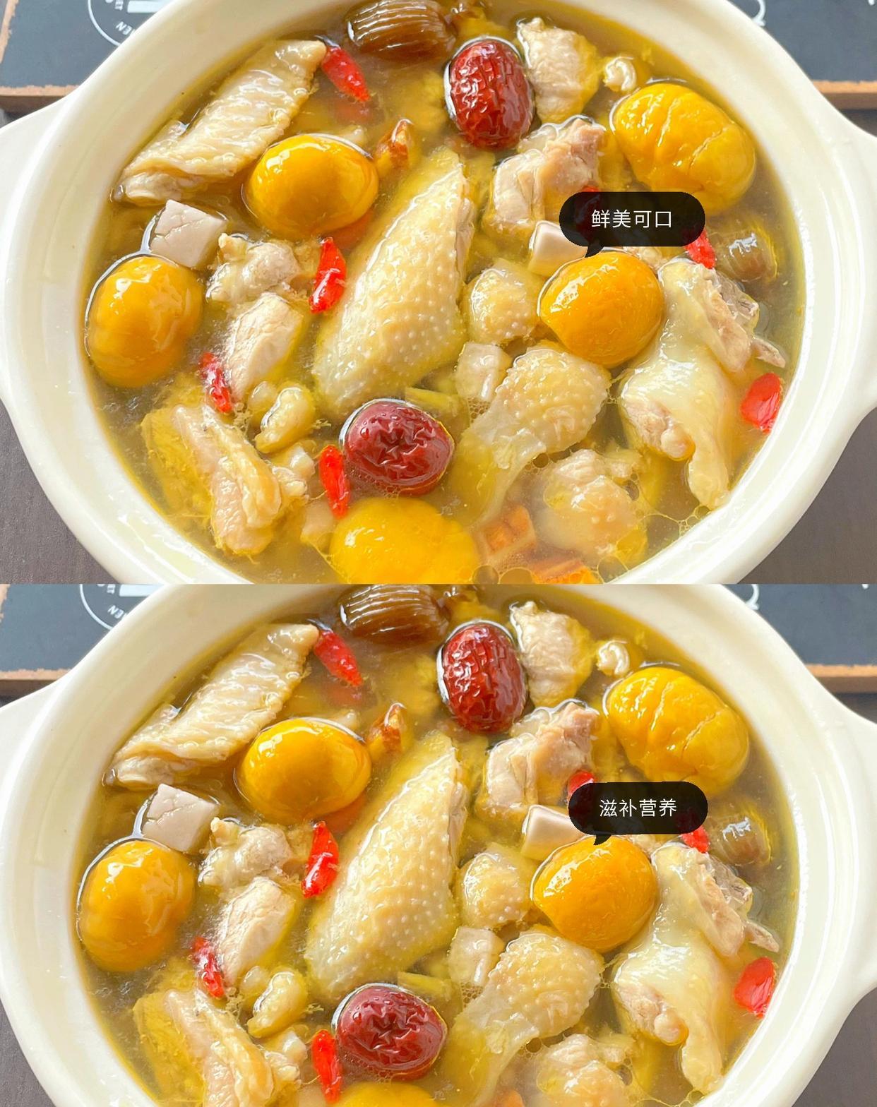 滋补汤巨好喝的板栗炖鸡汤～鲜美可口 今天分享适合 季节喝的板栗炖