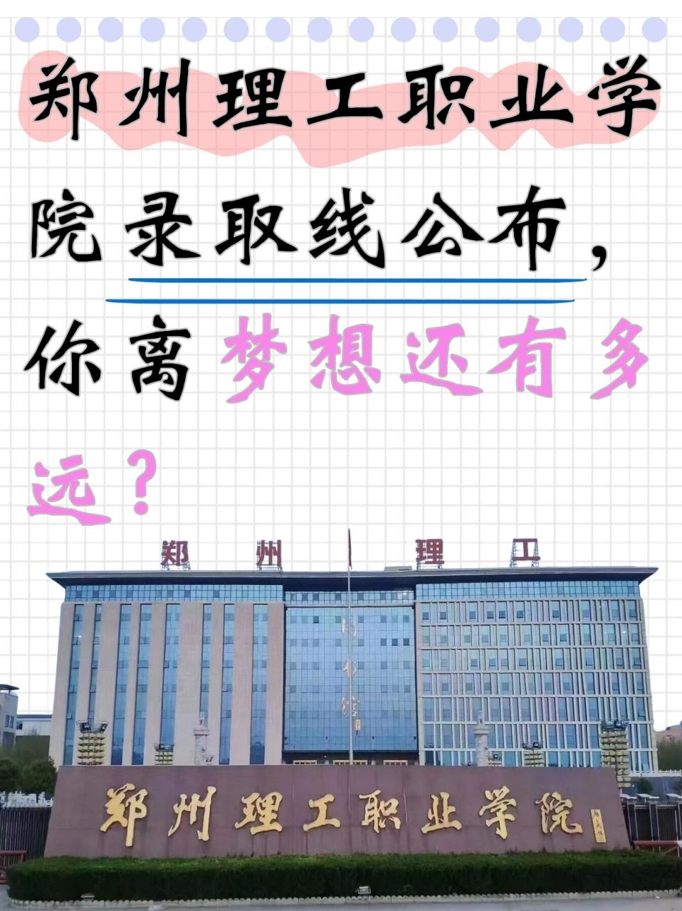 郑州理工职业学院地址图片