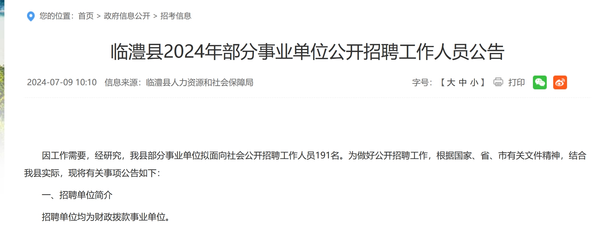 常德招聘哪个网站最靠谱_常德招聘网站有哪些 常德招聘哪个网站最靠谱_常德招聘网站有哪些