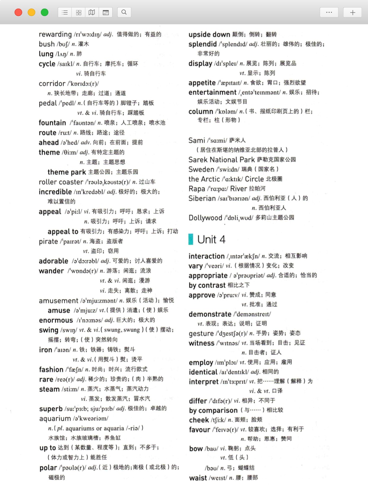 高中英语选修一全册单元生词和习惯用语练习