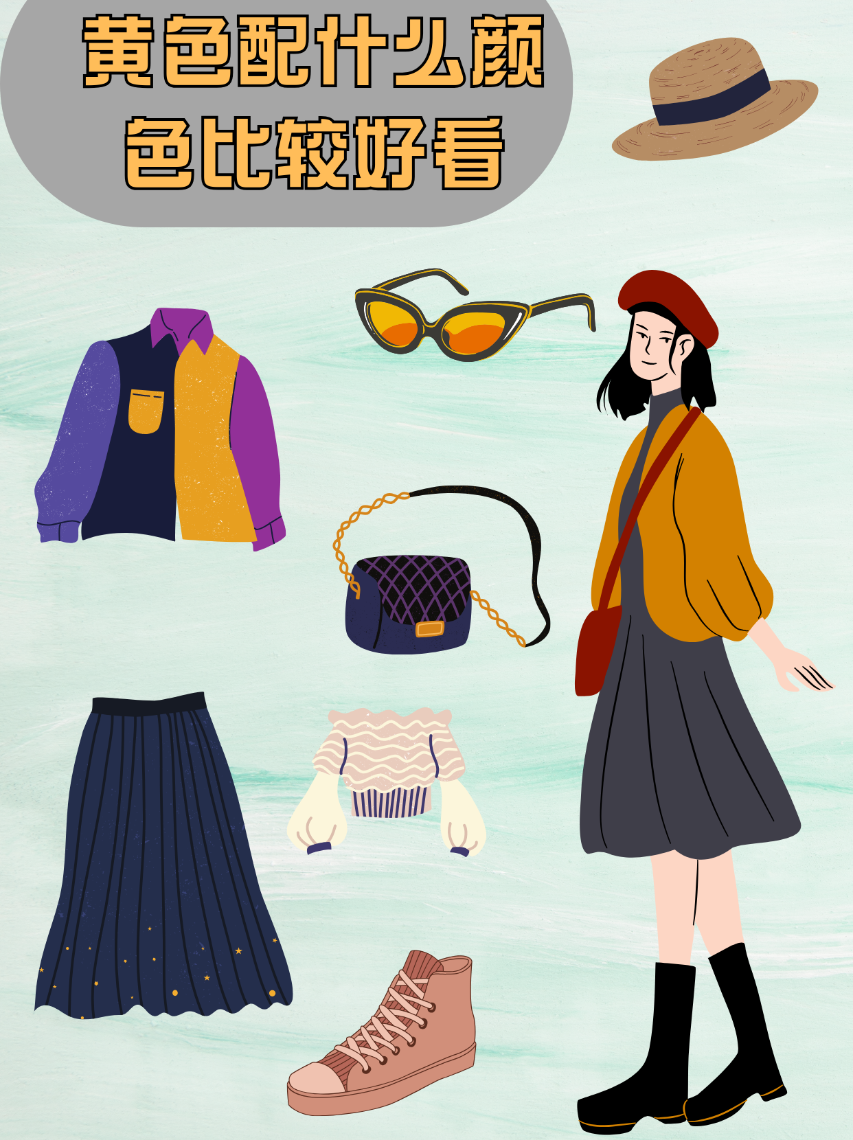 黄色配什么颜色比较好看  黄色搭配白色,简直是清新界的天花板.