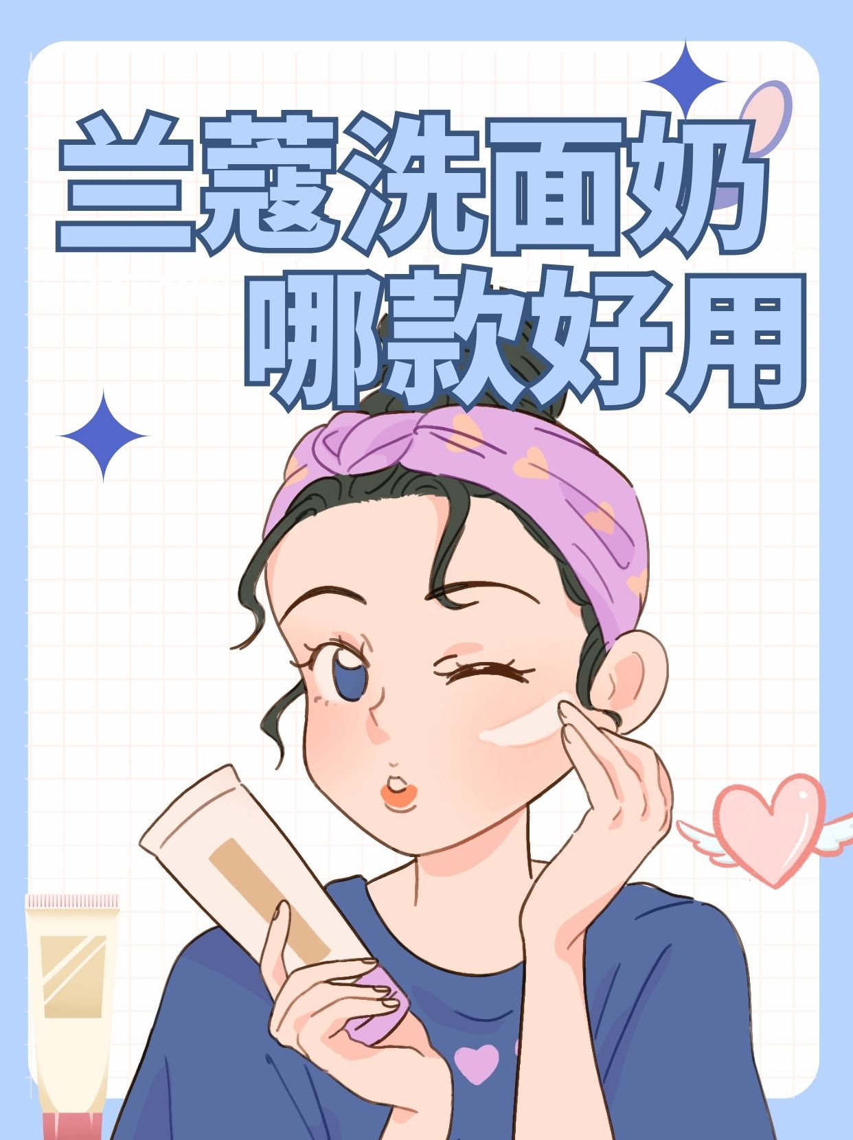 兰蔻洗面奶作为知名化妆品品牌兰蔻旗下的产品,以其温和,高效的清洁