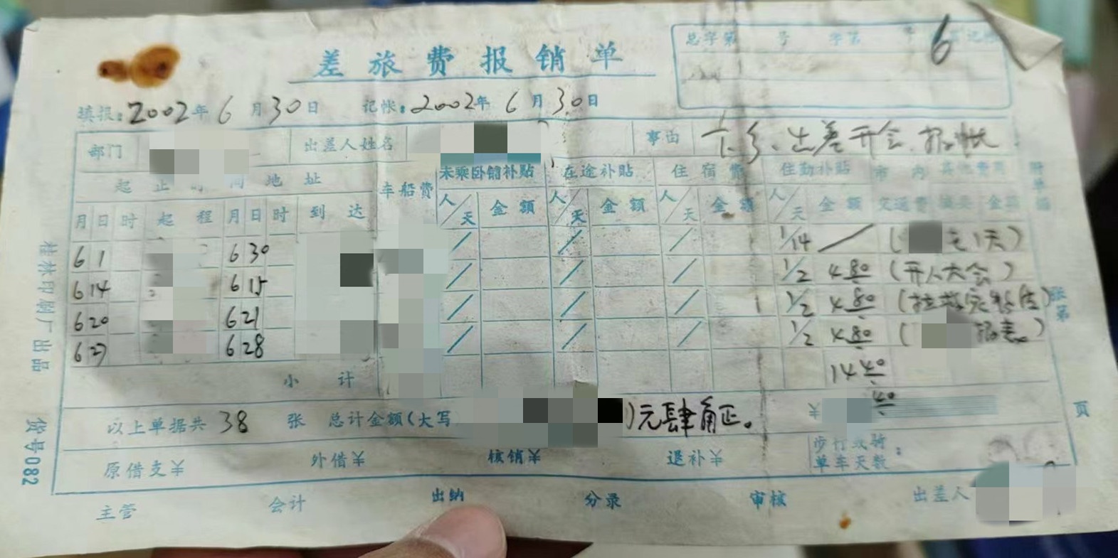 包含302医院帮忙挂号陪同看病各类单据妥善保存，报销不遗漏的词条