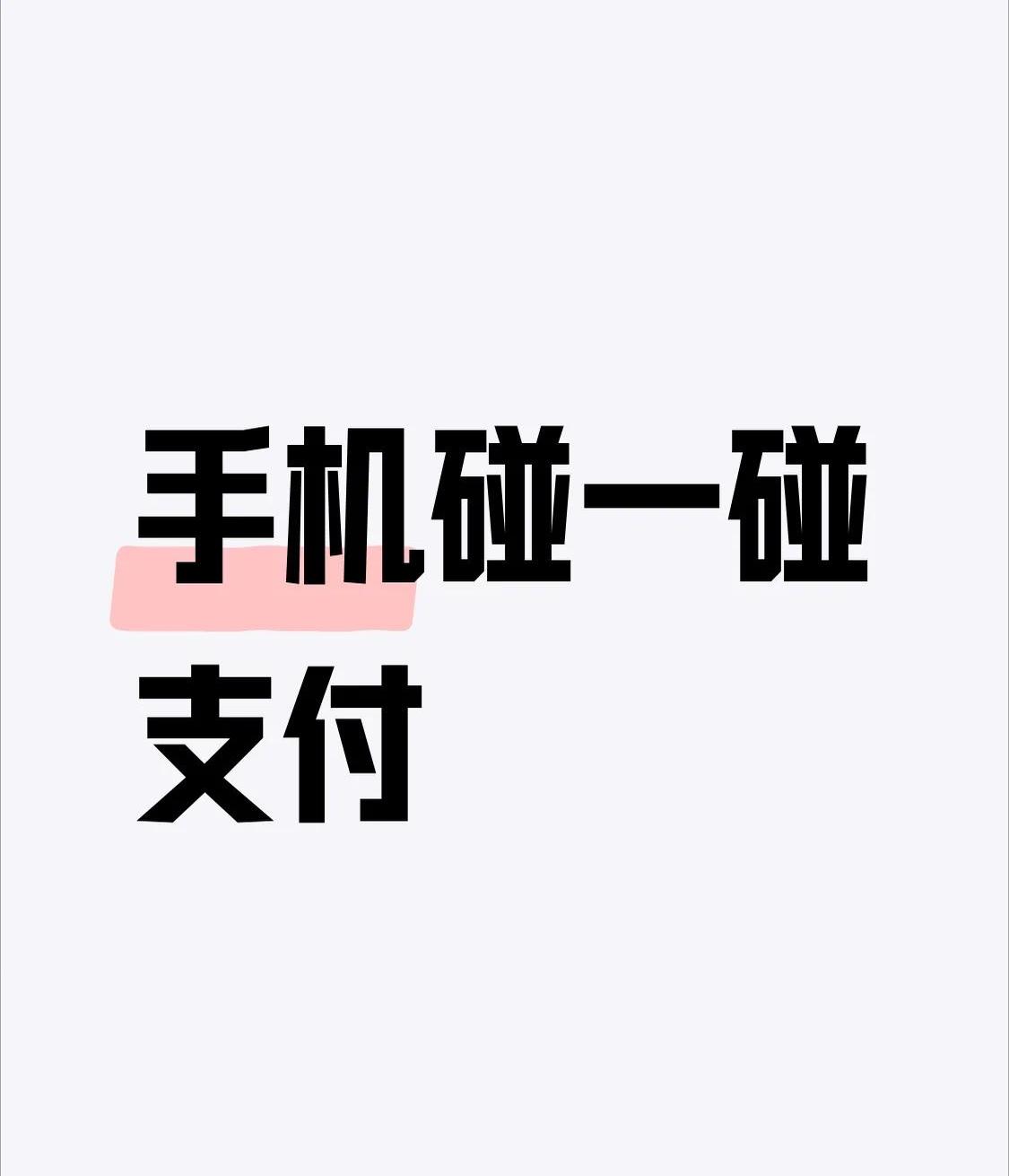 磁链接怎么用手机=手机如何使用磁力链