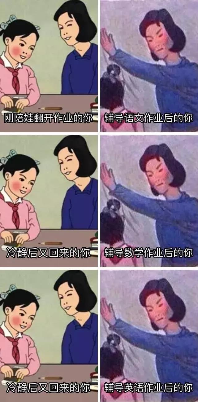 清北毕业爸爸辅导孩子数学也抓狂# 哈哈,清北爸爸辅导作业也头疼!