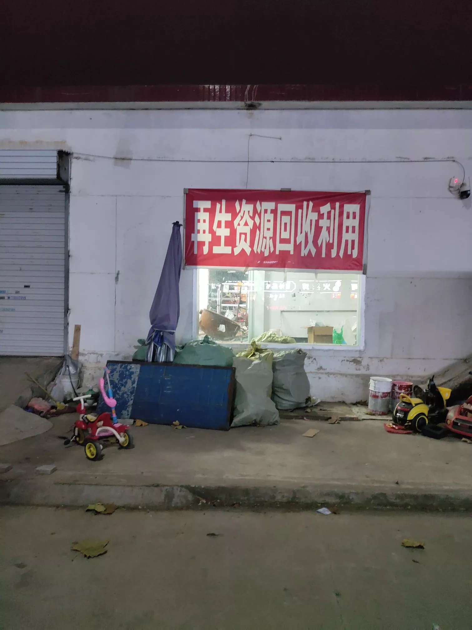 大家有没有发现,现在大街上基本上看不到,收破烂,收废品的牌子了以前