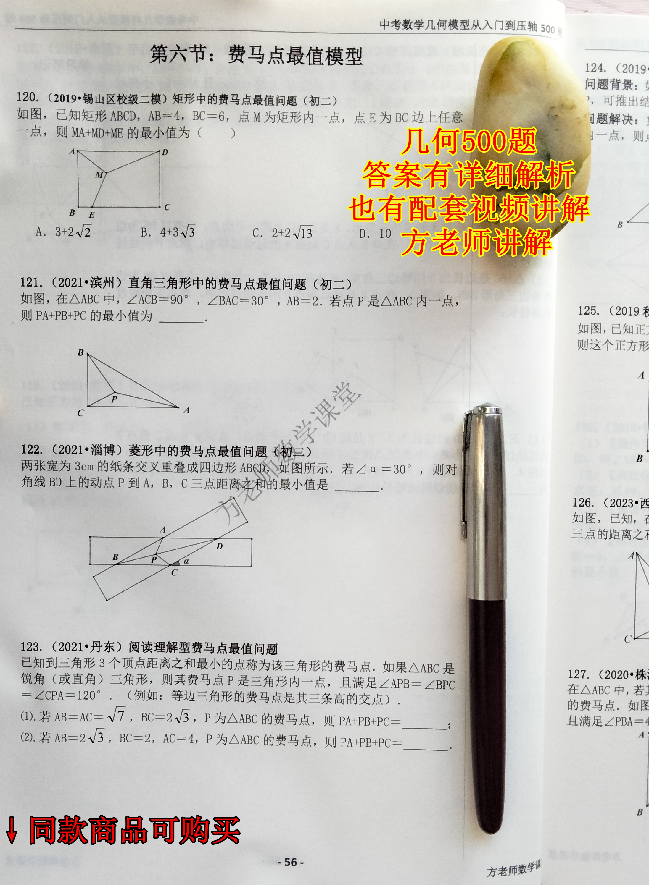 边路的顶点图片