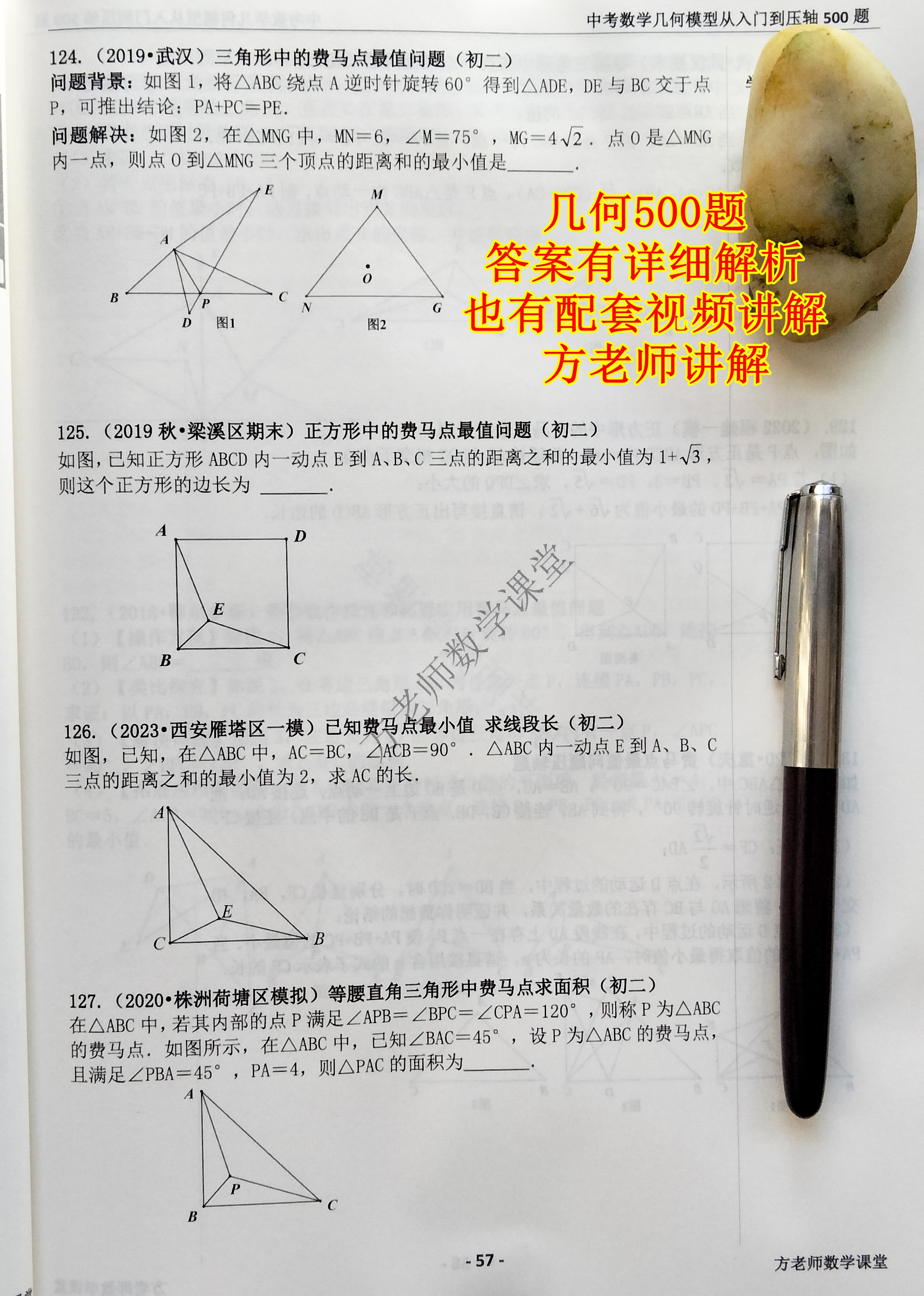 顶点是什么意思图片