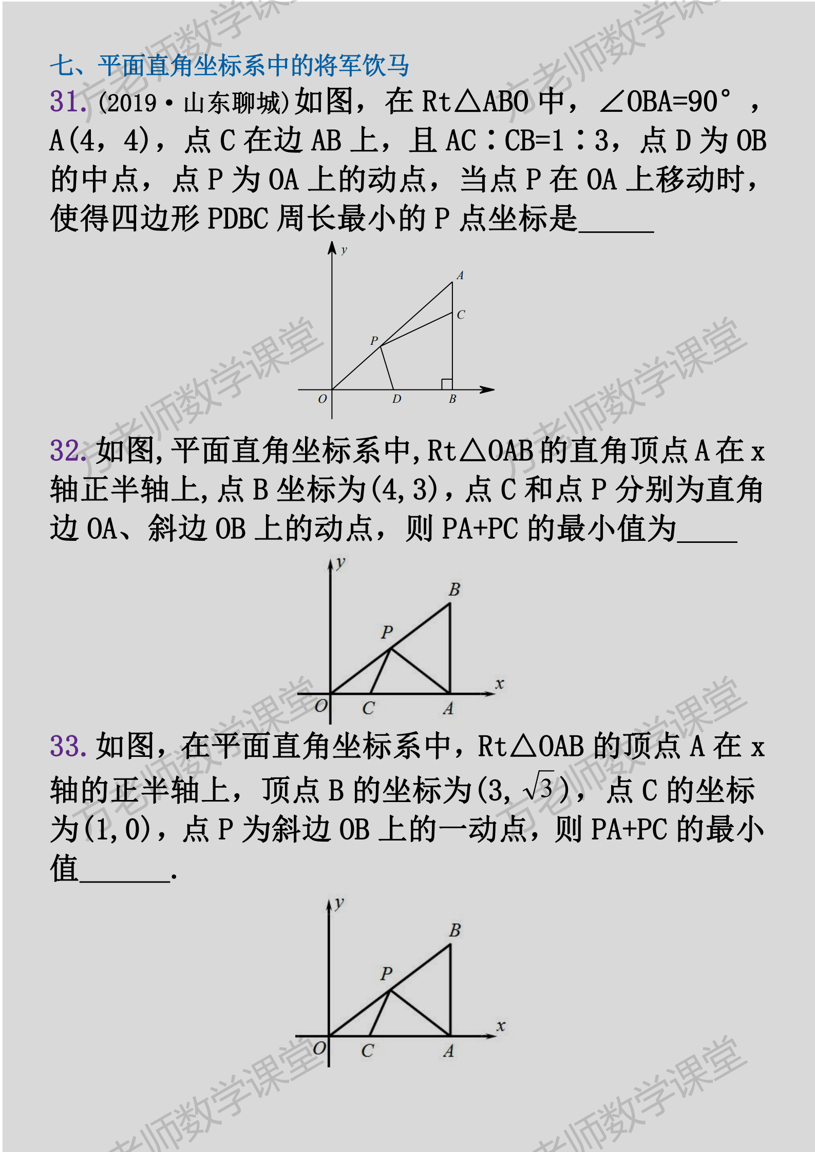 边路的顶点图片