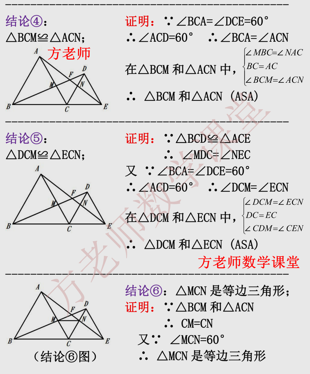 手拉手模型教案图片