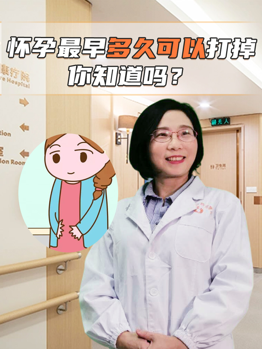 怀孕六周怎么打掉最安全(无痛人流一共下来多少钱)