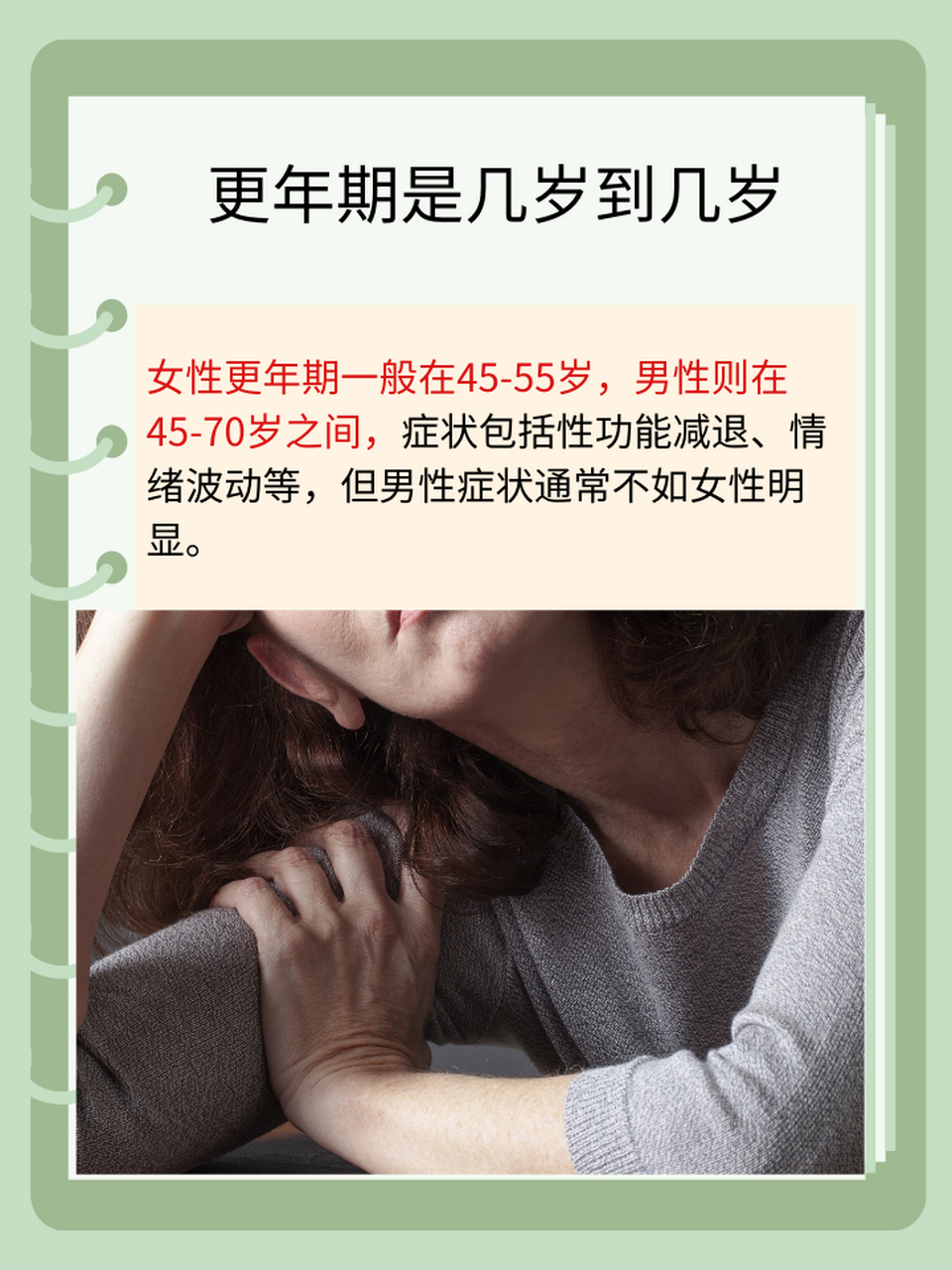 94更年期,这个人体生命旅程中的一个重要阶段,标志着从生育年龄向