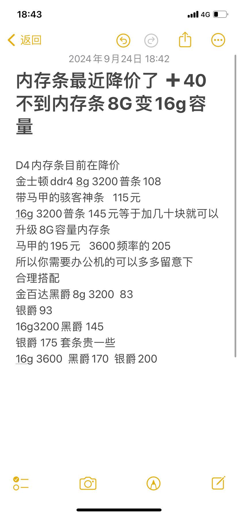 【笔记本内存条价格】笔记本内存条价格最新信息