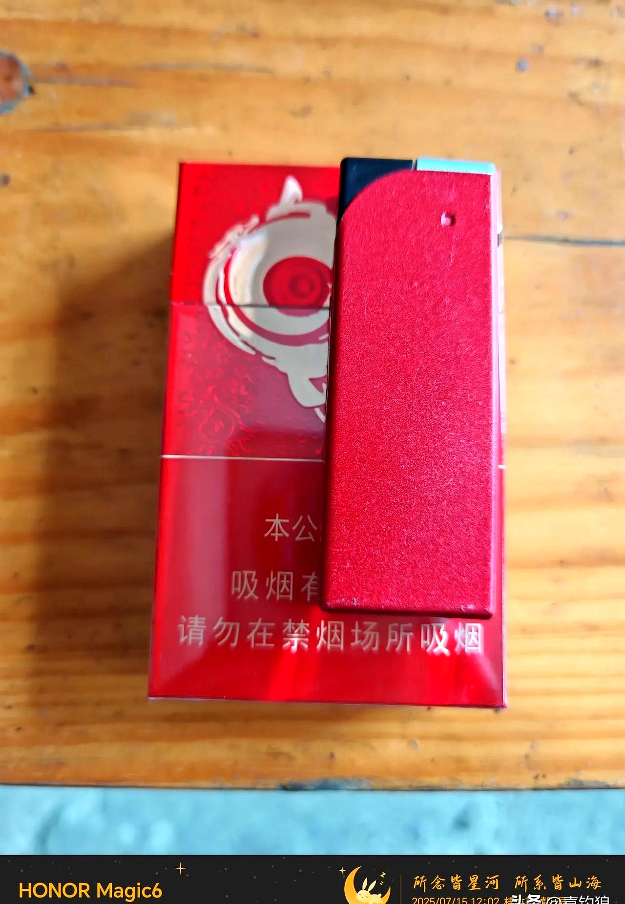 2009年我调到县林业局工作,直到2017年离开,没见过他抽烟