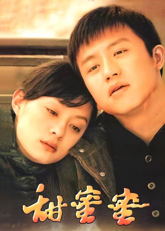 动态连更挑战# 电视剧《甜蜜蜜》 由邓超,孙俪主演,改编自同名电影