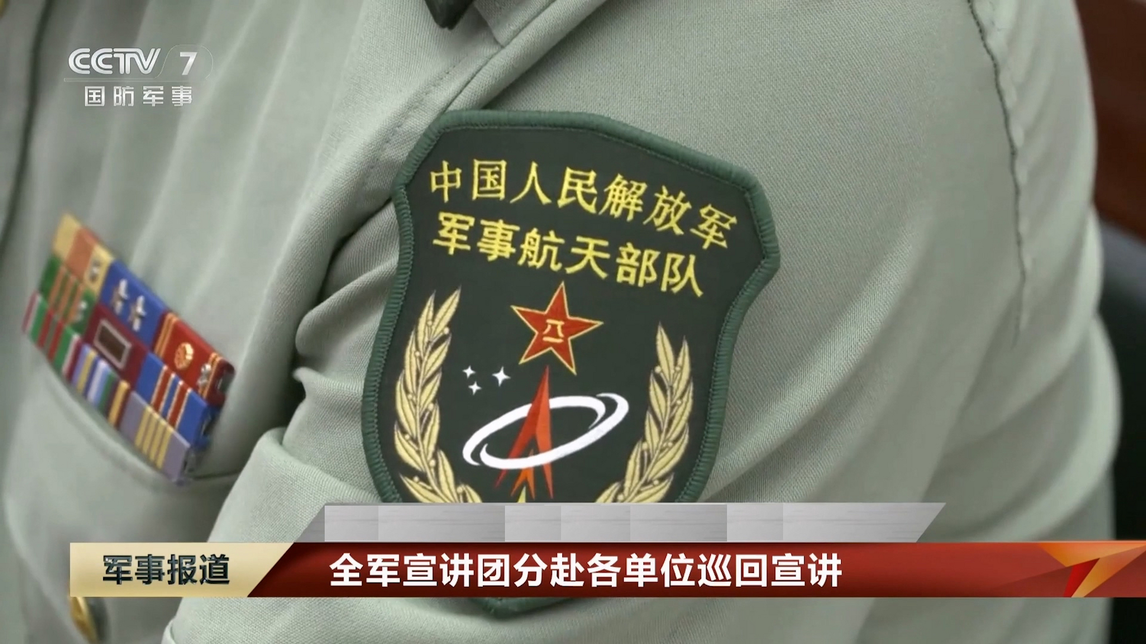 官宣"军事航天部队"臂章,太空元素很突出.太空是人类共同的财富.