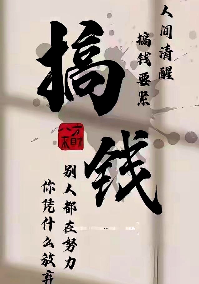 如何赚偏门钱(分享15个真实的偏门赚钱方法)