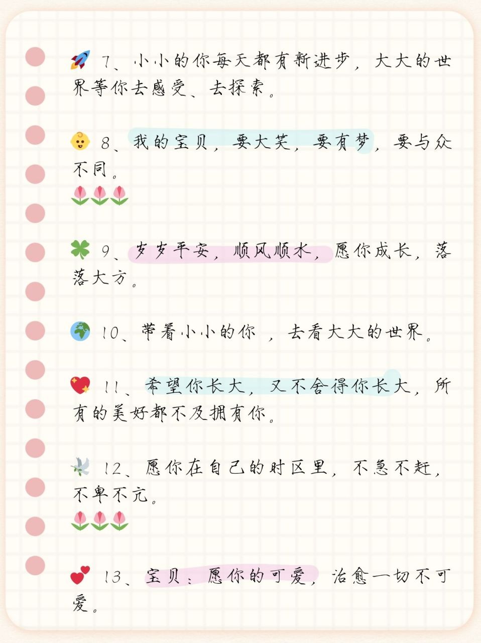 父母心声:孩子的成长寄语与期望  孩子班级活动,活动是让父母说些对