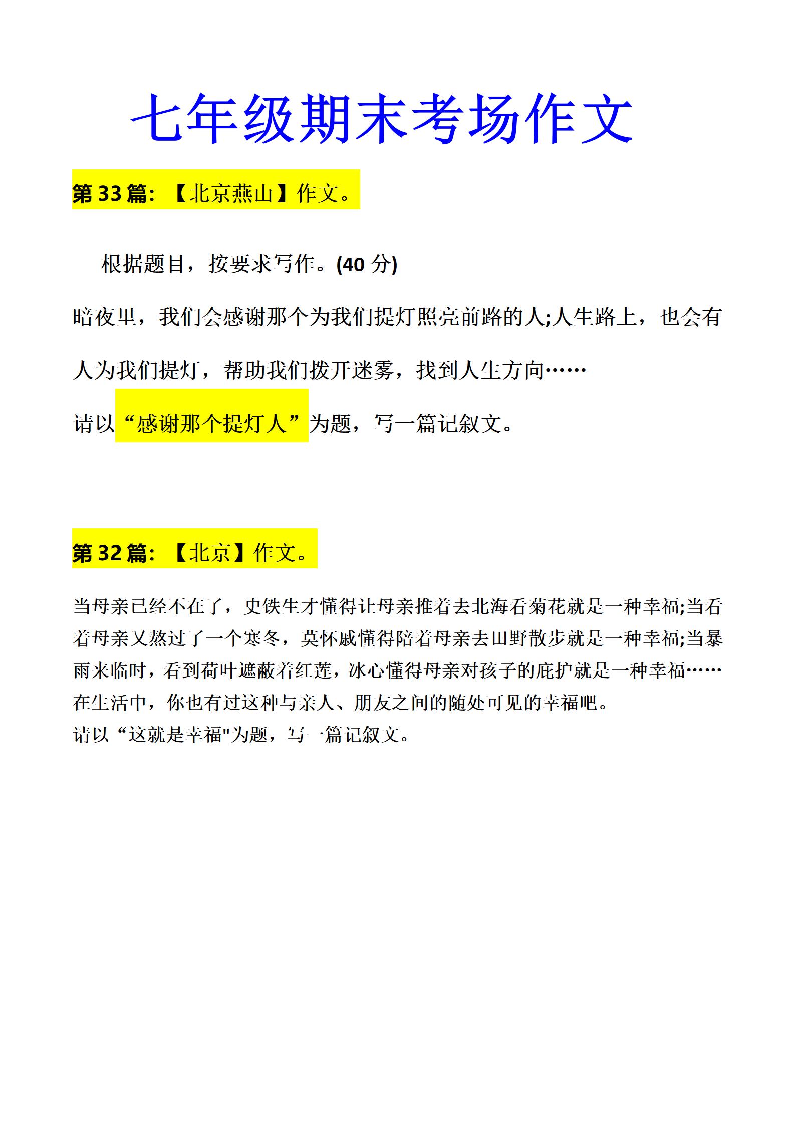 暗夜里,我们会感谢那个为我们提灯照亮前路的人人生路上,也