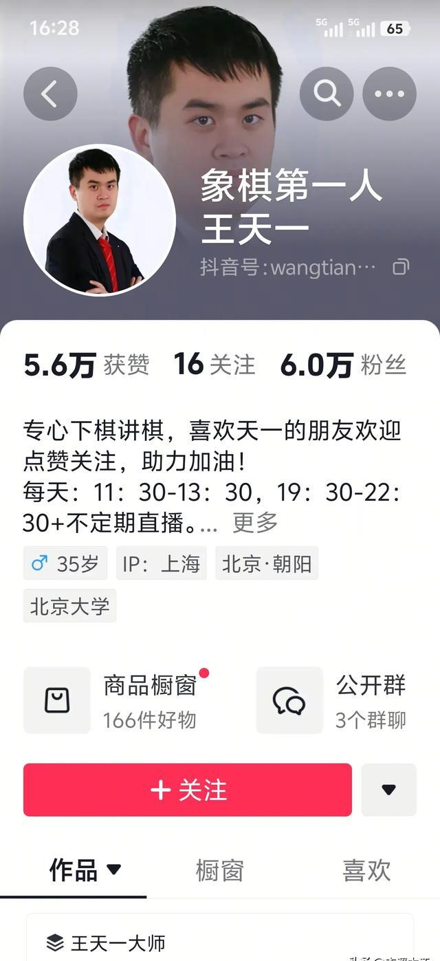 抖音天一叫啥=抖音天总叫什么名字