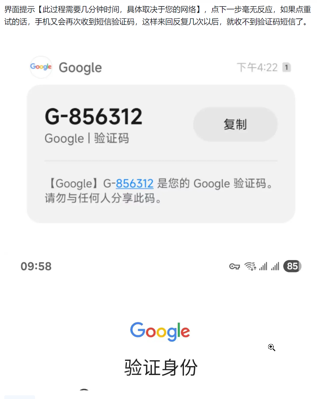 注册谷歌账号手机验证码要钱吗是真的吗