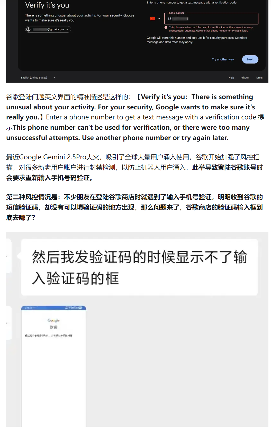 谷歌注册手机验证码是多少号