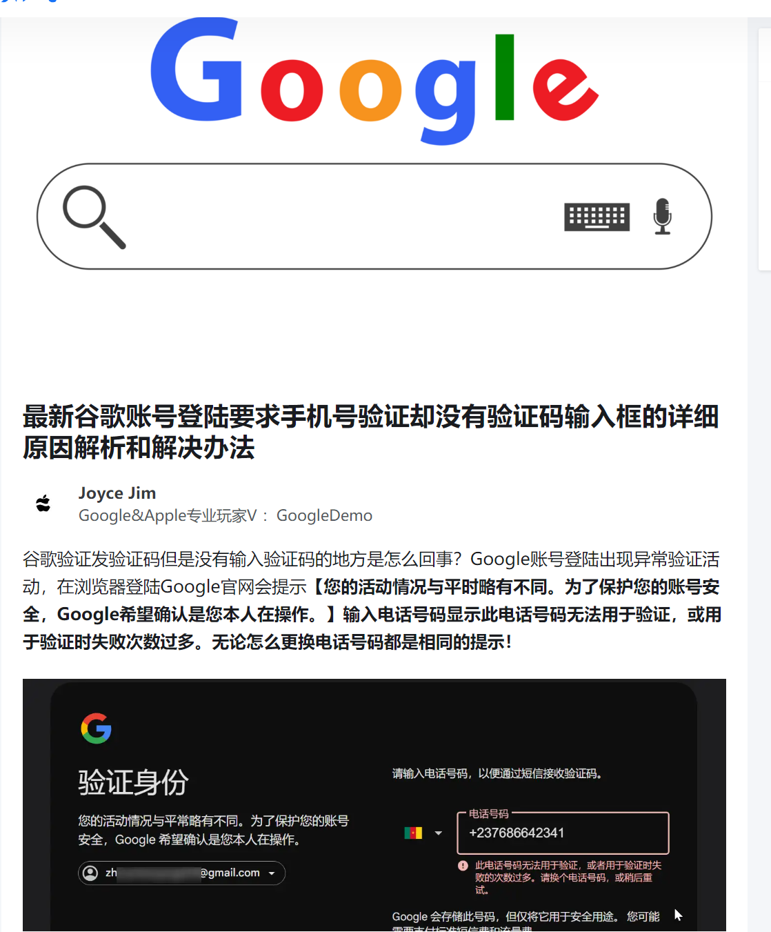 手机版谷歌无法登录 - 手机谷歌怎么登录不了