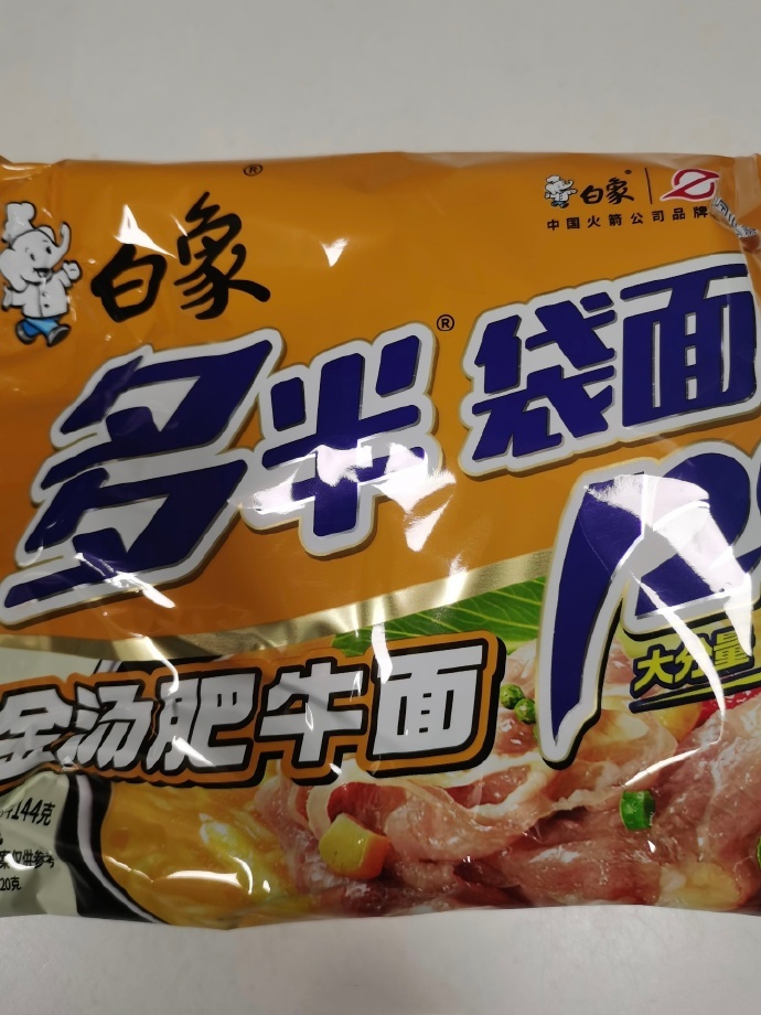白象方便面多半袋是商标,玩文字游戏,从规则上来说,是允许的,但从消费
