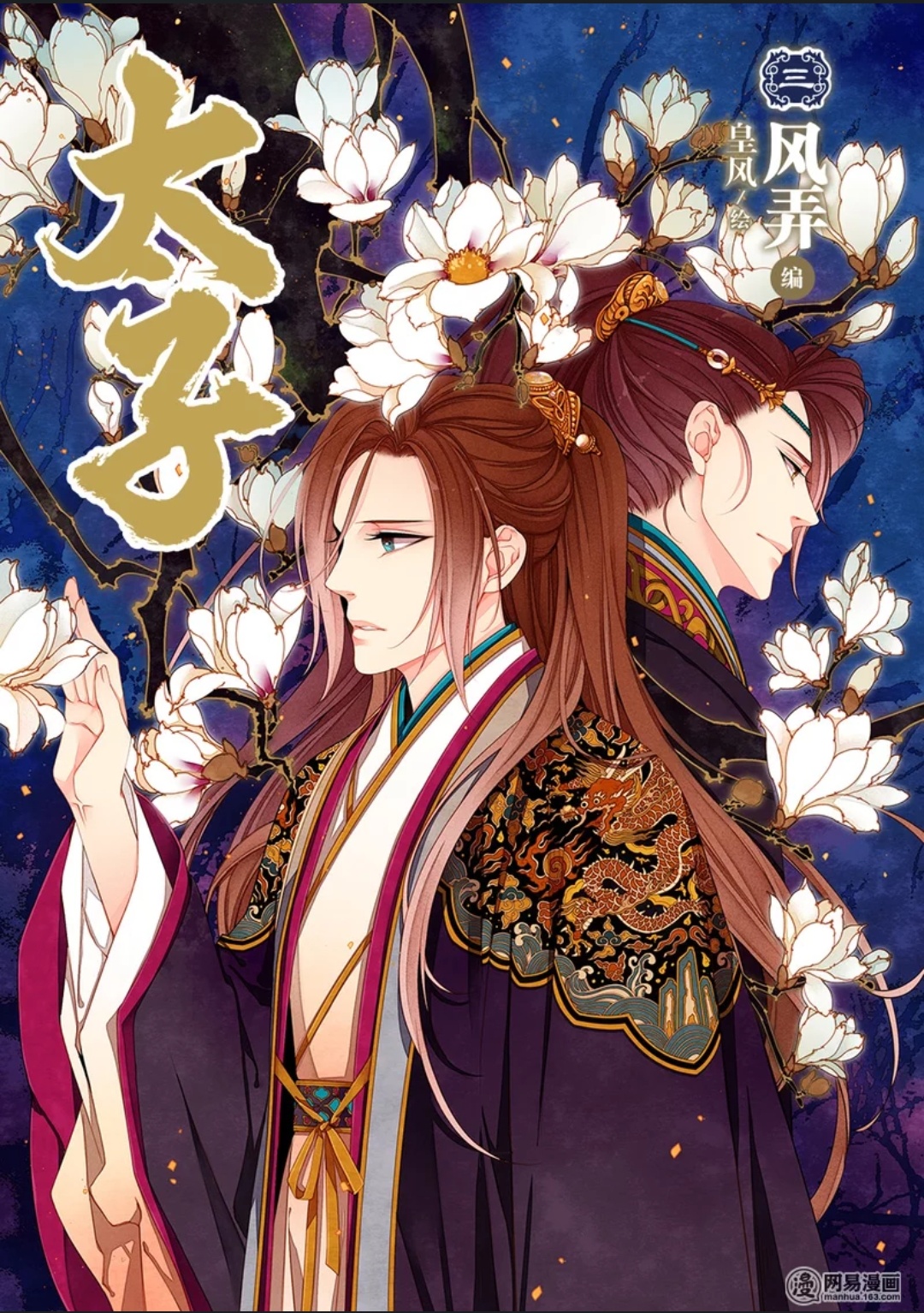 1,《君子之交》by蓝淋