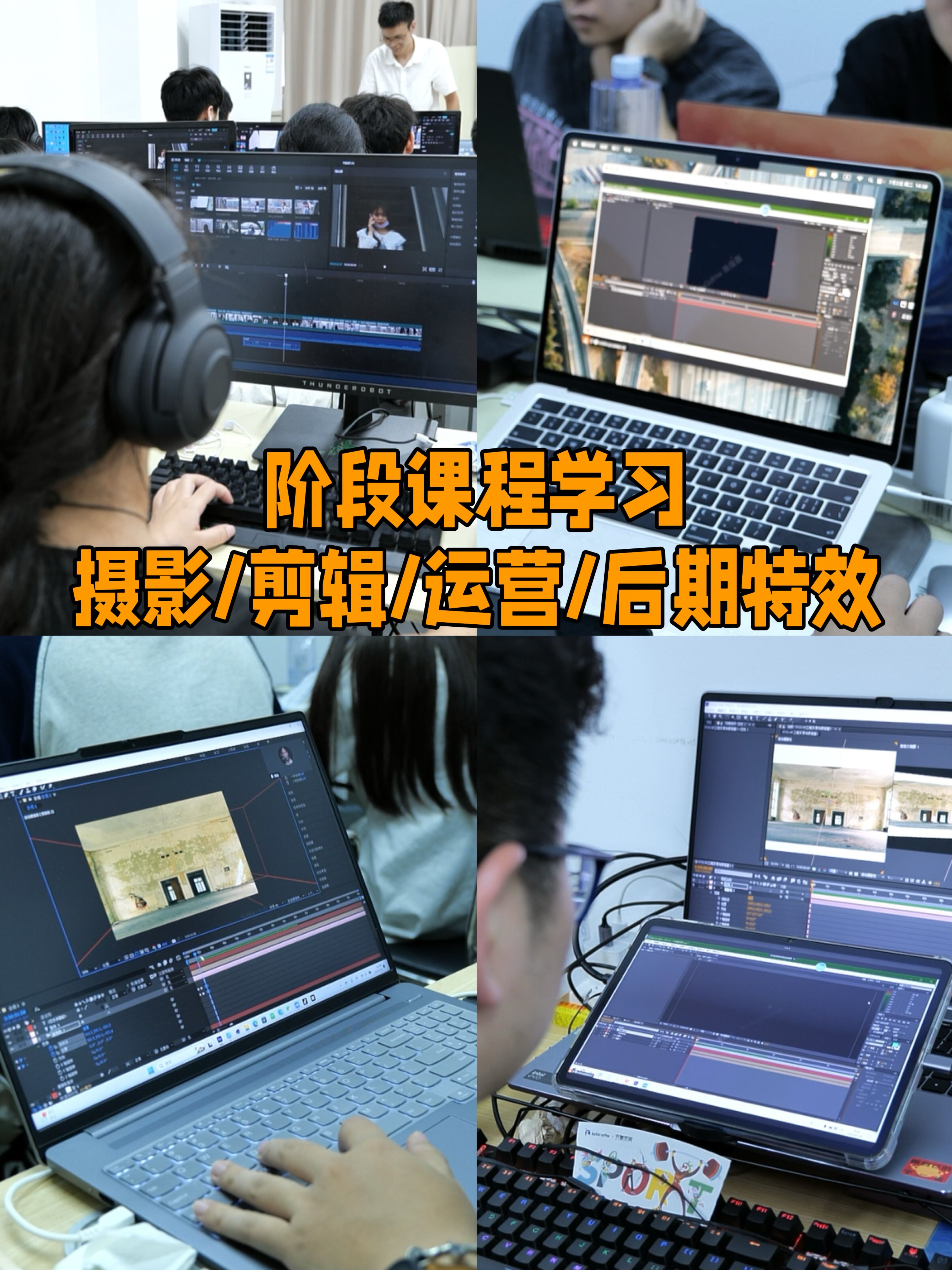 摄影剪辑新媒体2月培养专业人才深圳快速就业