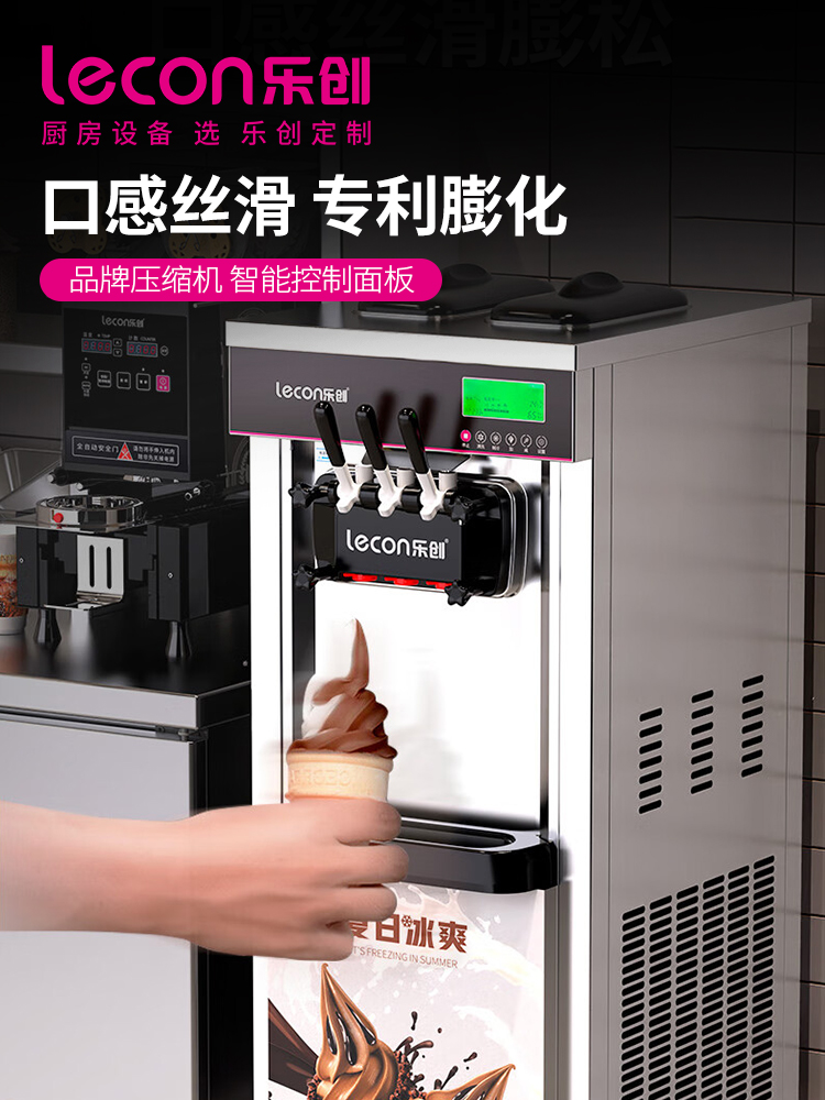 乐创全新膨化冰淇淋机 快速成型 大产量应对高峰客流#冰淇淋机# #全