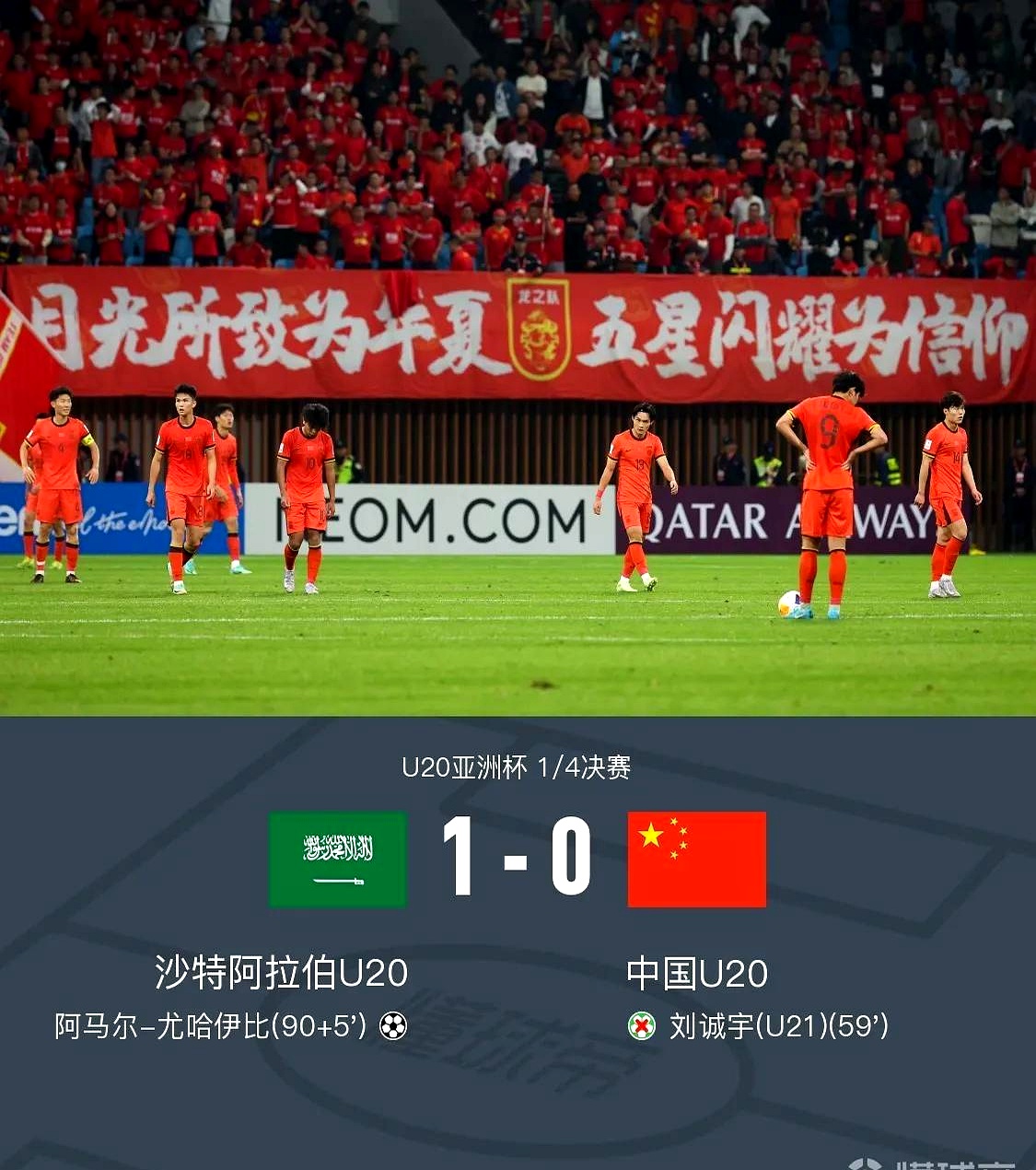 财经郎眼2019中国足球的简单介绍
