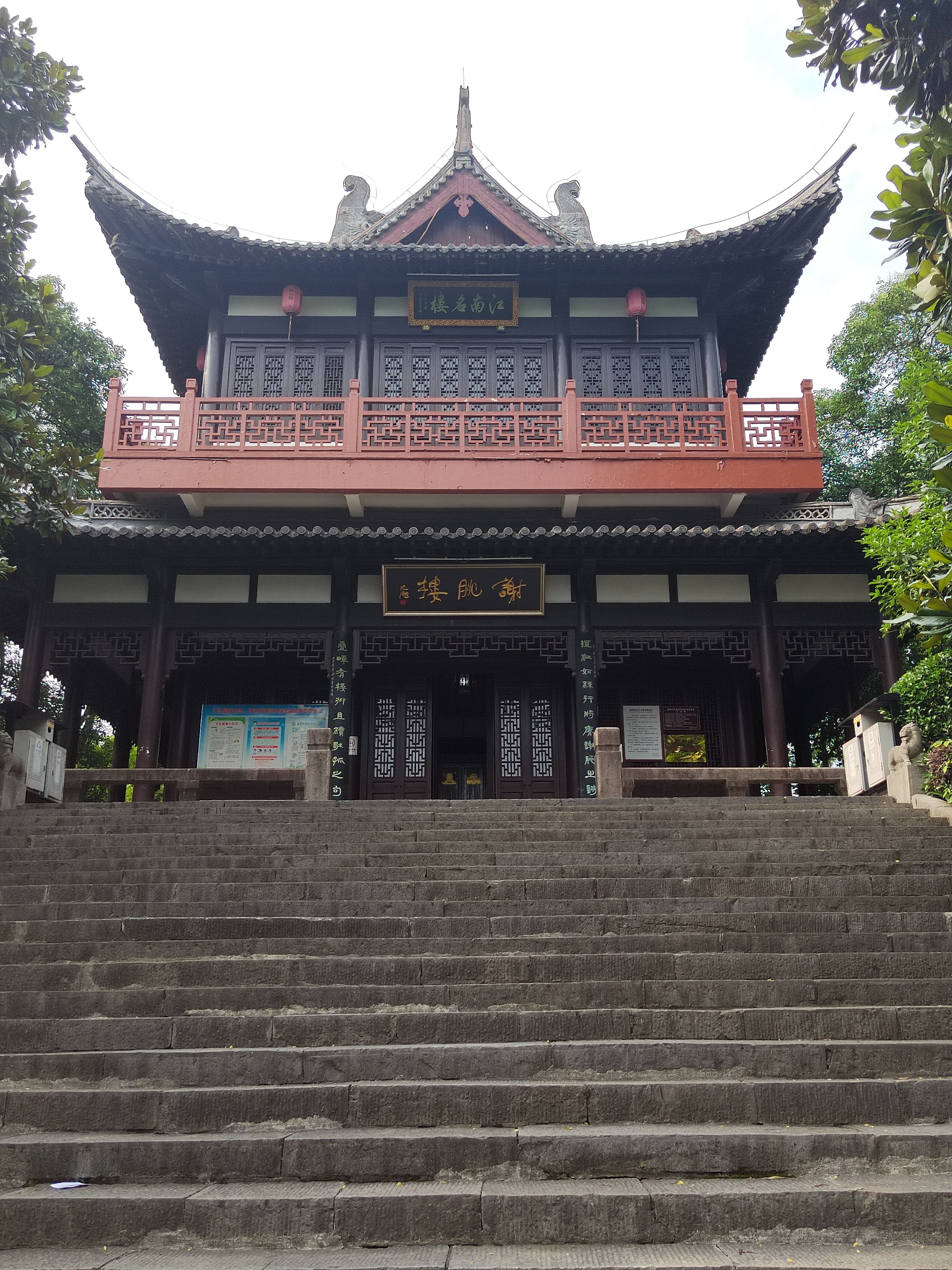 安徽省东南部的宣城,有一座与文学和历史紧密相连的楼阁——谢朓楼.