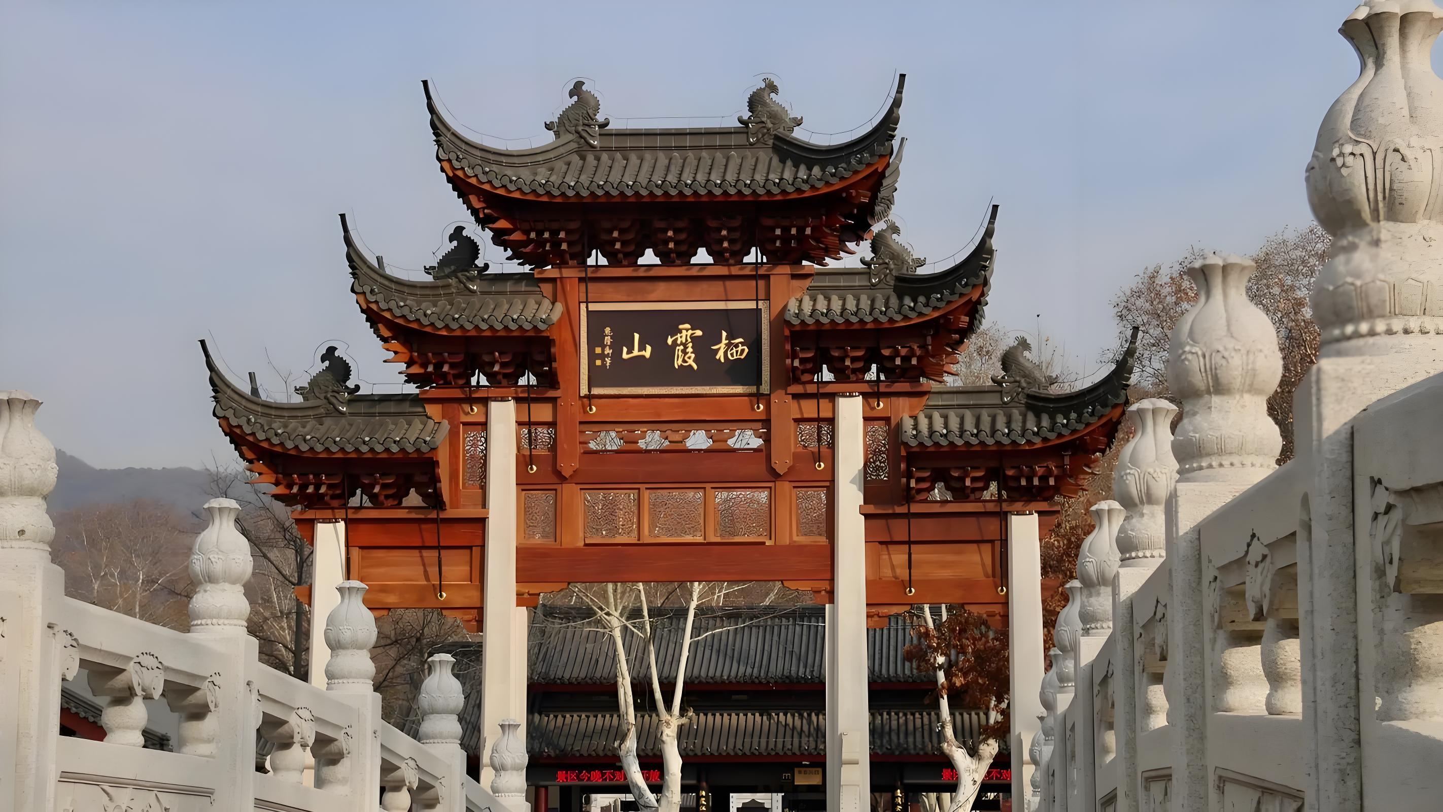 栖霞文化