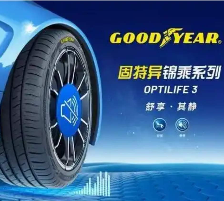 不少车型出厂的轮胎,配备的都是固特异