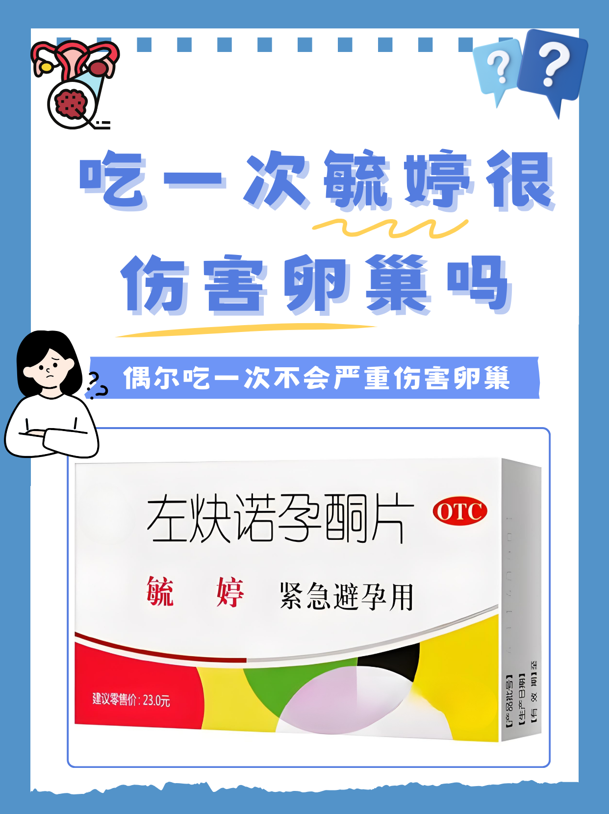 😕想买打胎药的加我微信的简单介绍