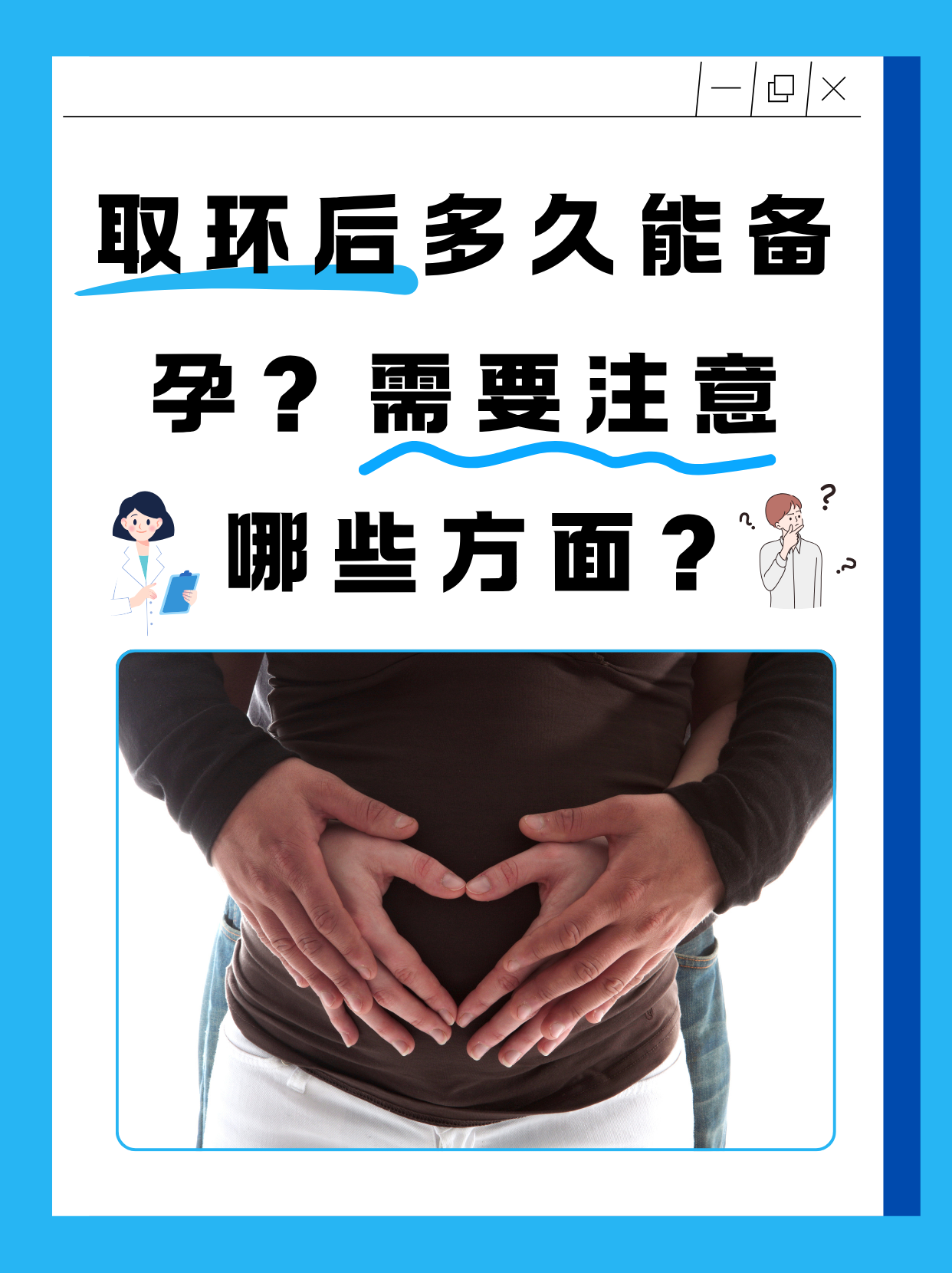 为什么取环后不能同房的原因为什么在线