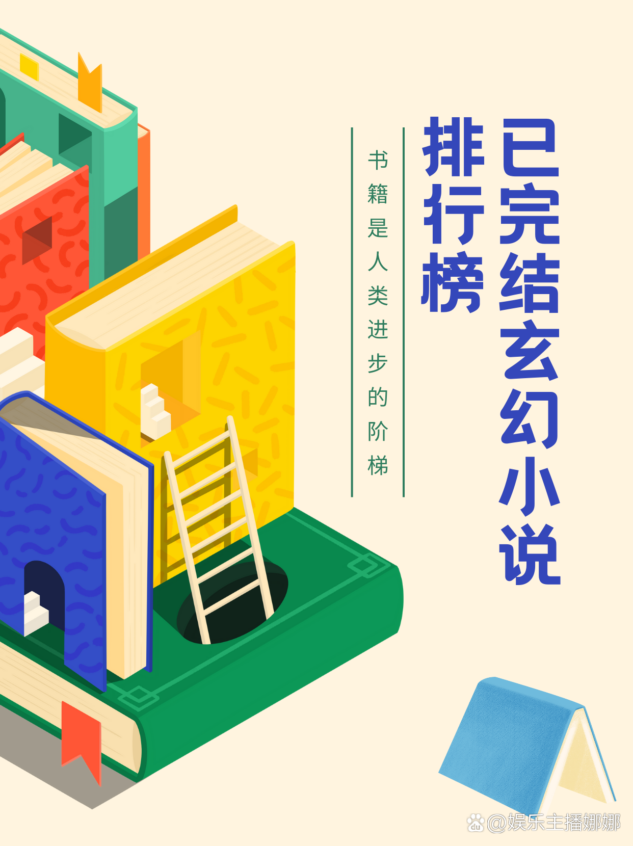 小说排行榜修完结版玄幻小说