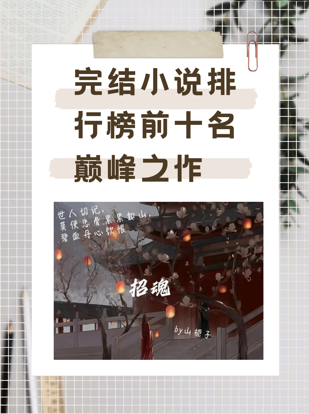 2015年前的小说排行榜