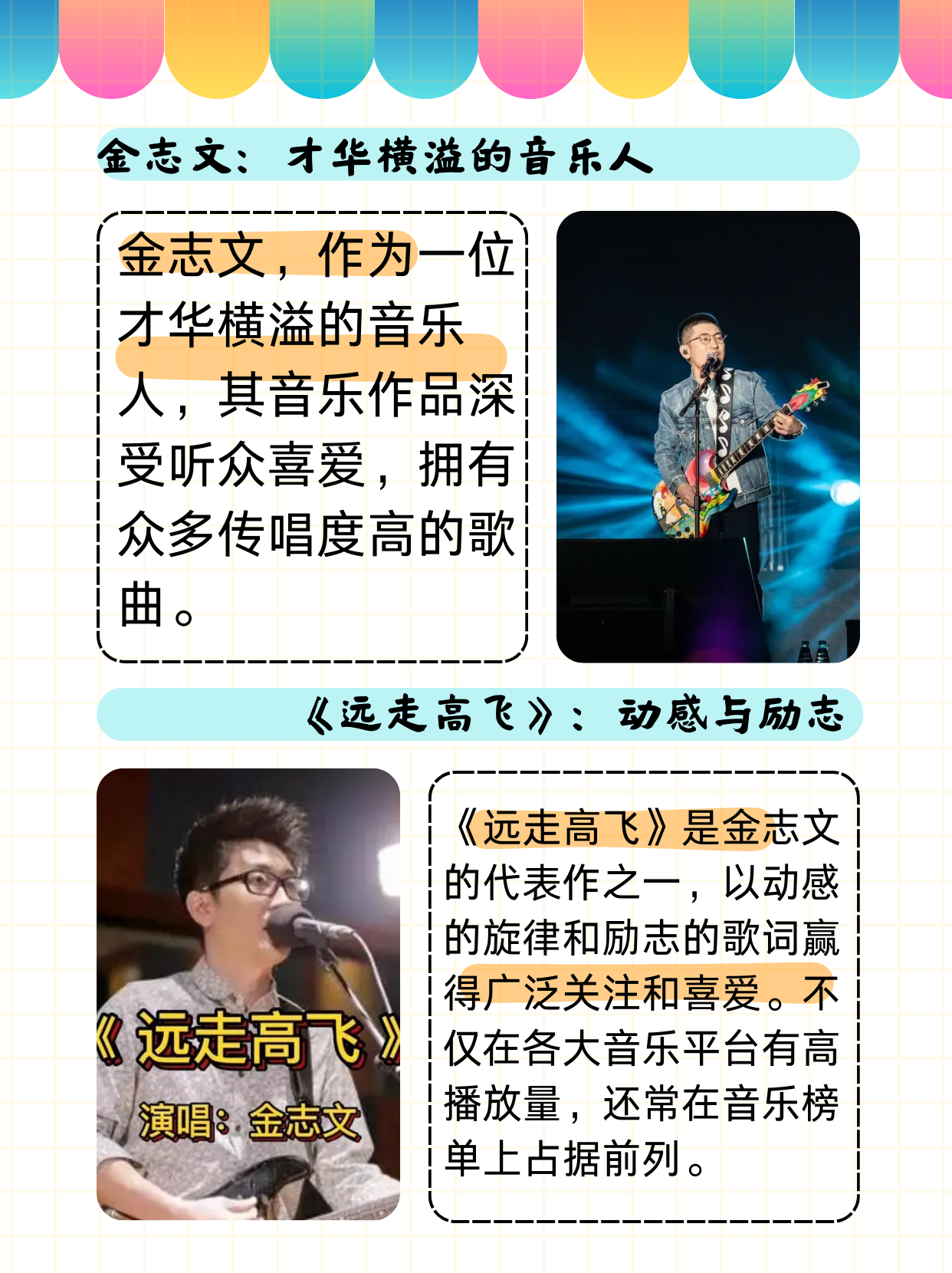 远走高飞歌曲(远走高飞歌曲原唱)