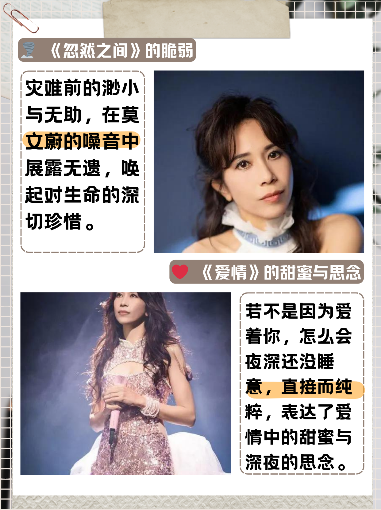 莫文蔚十大经典老歌  《阴天》:"阴天 在不开灯的房间 当所有思绪都一