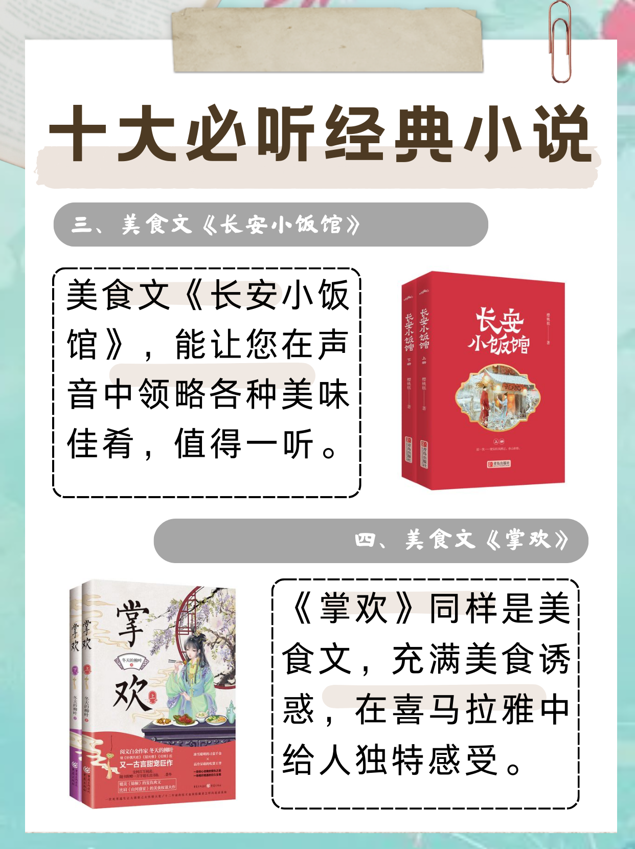 十大必听经典小说 从去年开始,我在失眠的时候认真接触了喜马拉雅.