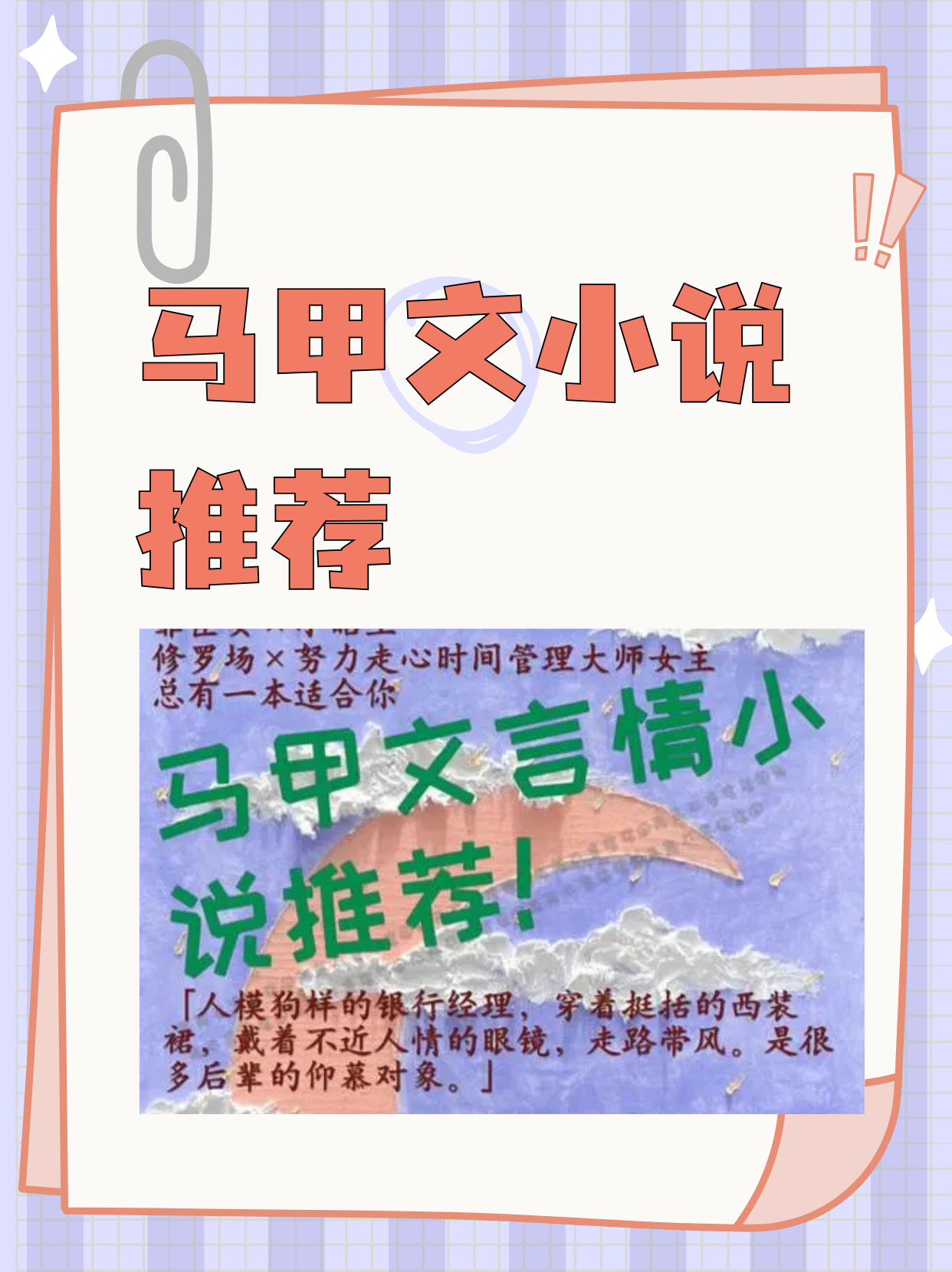 《夫人你马甲又掉了》秦苒程隽 2.《恰似寒光遇骄阳》叶绾绾司夜寒 3.